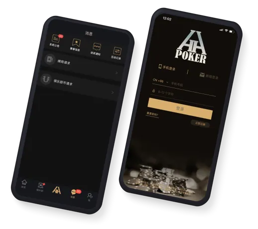 HHpoker官方版ios版 应用界面